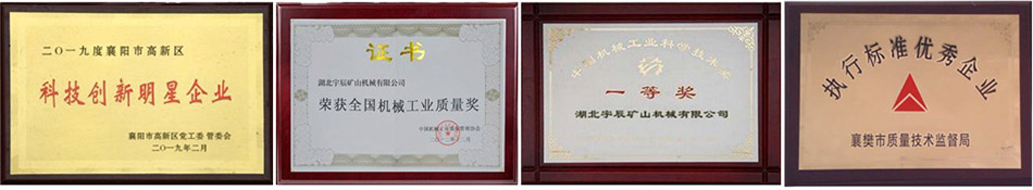 香蕉成人视频厂家荣誉