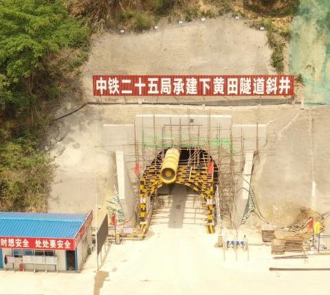 斜井香蕉成人视频在斜井隧道工程出渣中的运用