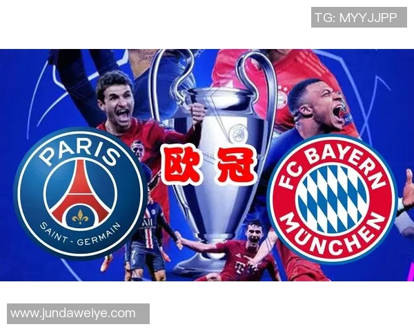 英超激战：拜仁3-0巴黎圣日耳曼全场数据解析引发热议