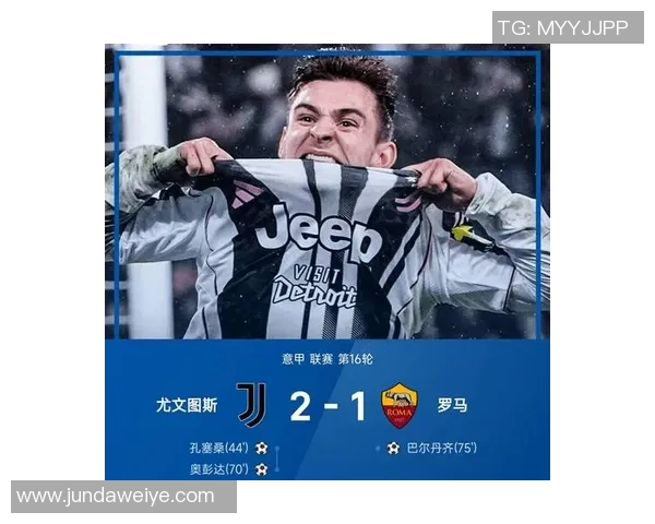 国米逆袭尤文图斯足总杯狂胜六球全场沸腾精彩集锦回顾 国米逆袭尤文图斯足总杯狂胜六球全场沸腾精彩集锦回顾